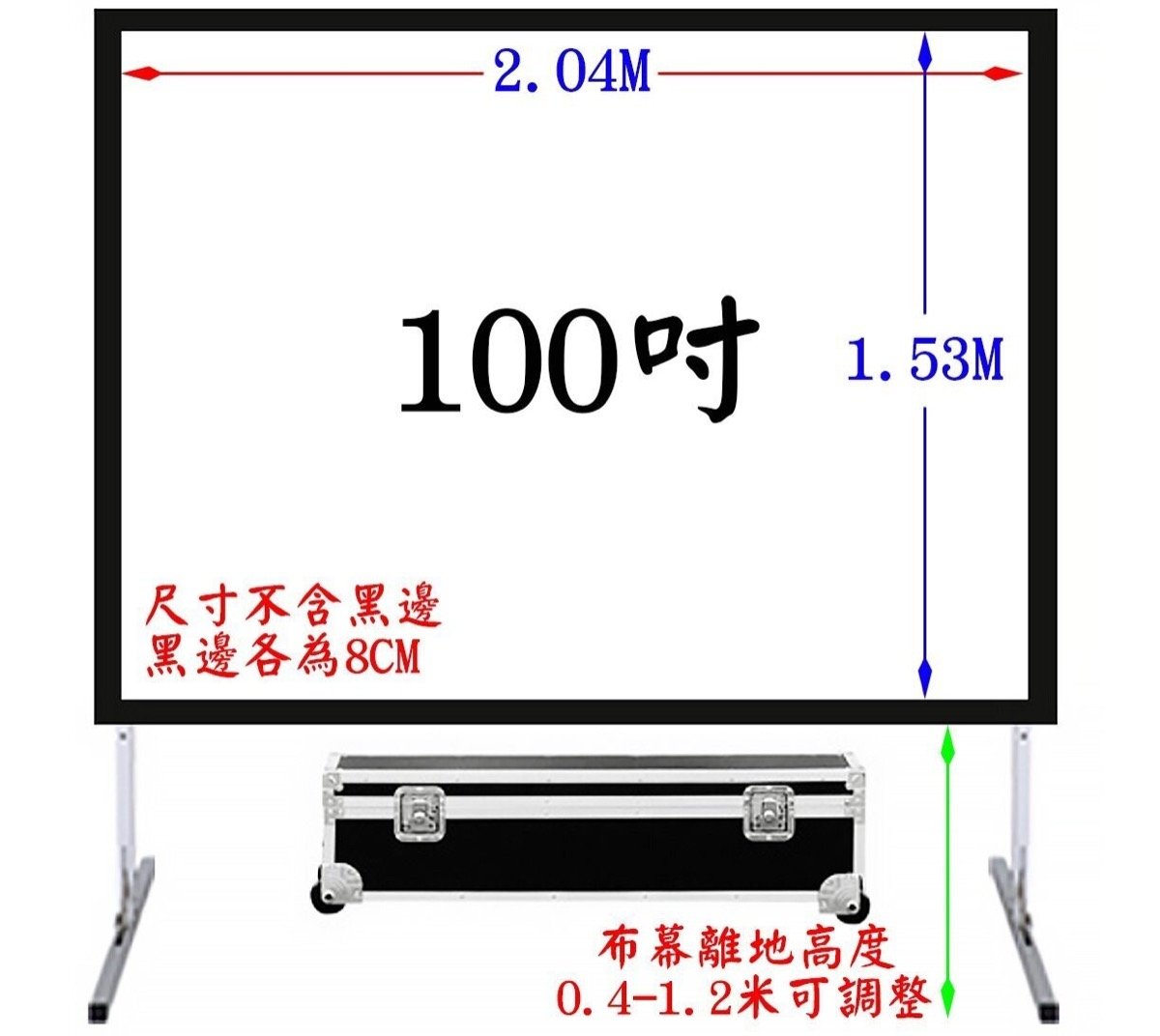 支架投影屏幕